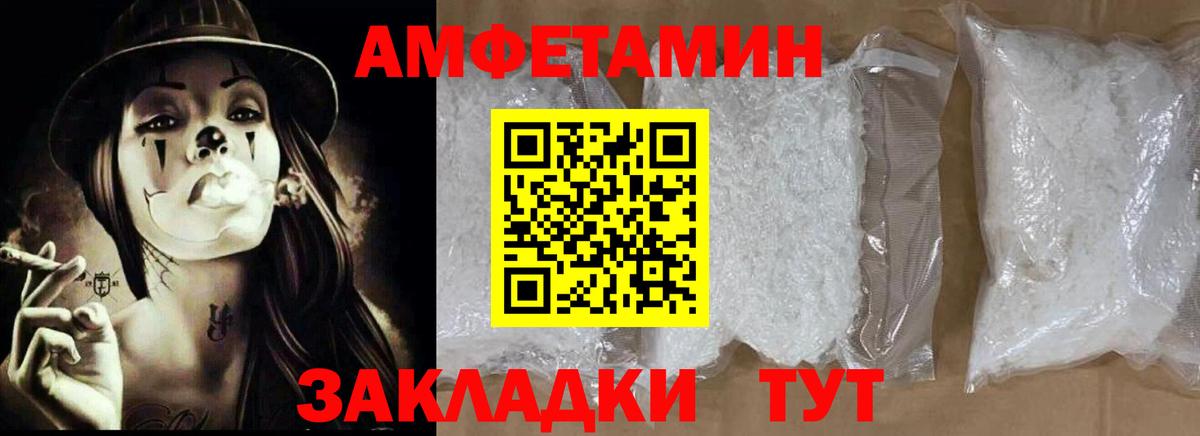Сосновый Бор  Amphetamine  Вход с VPN  Амфетамин VHQ 