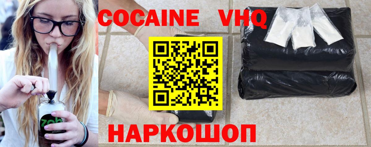 Кокаин Columbia  Cocaine Колумбийский  КОКАИН  Сосновый Бор  Вход с VPN 