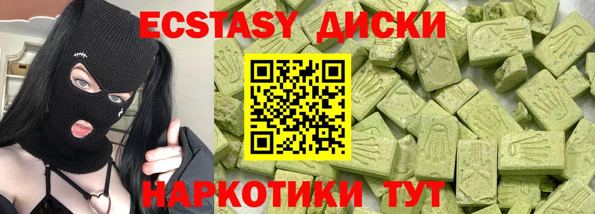 ЭКСТАЗИ Cube  ЭКСТАЗИ Philipp Plein  Вход с VPN  Экстази  MEGA tor  Сосновый Бор 