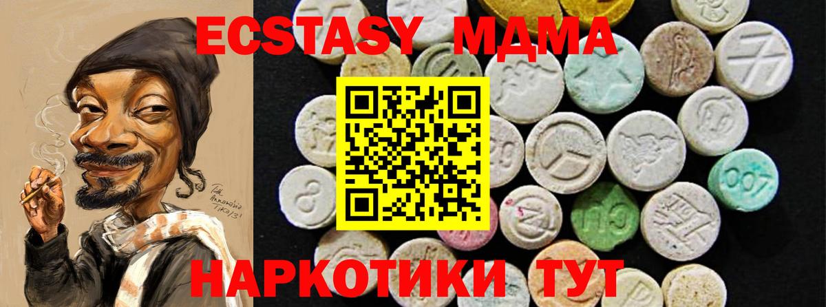ЭКСТАЗИ 250 мг Сосновый Бор