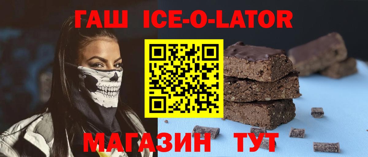 ГАШИШ  Вход с VPN  ГАШ Изолятор  Сосновый Бор  ГАШ Изолятор 