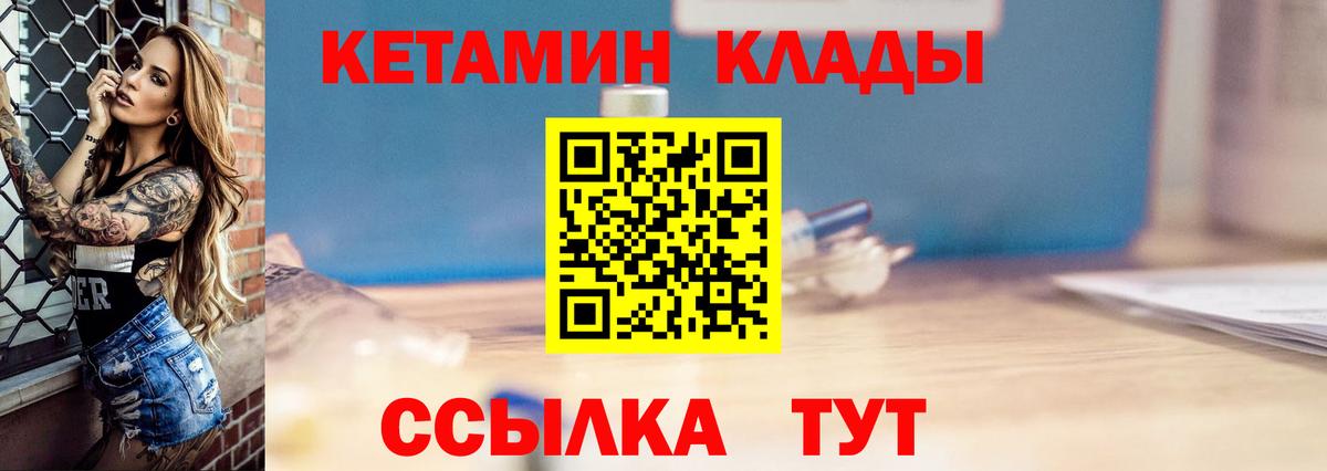 Кетамин ketamine  Вход с VPN  Сосновый Бор 