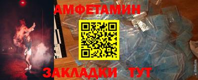 амфетамин Бугуруслан
