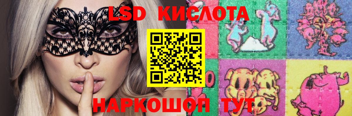 Лсд 25 экстази ecstasy Сосновый Бор