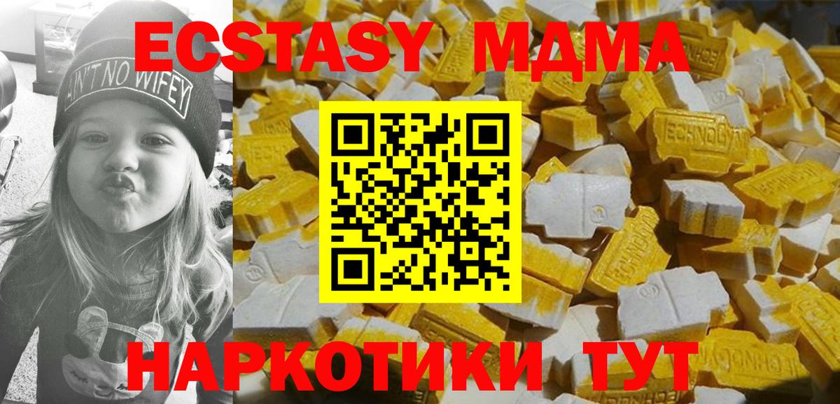 МДМА кристаллы Сосновый Бор