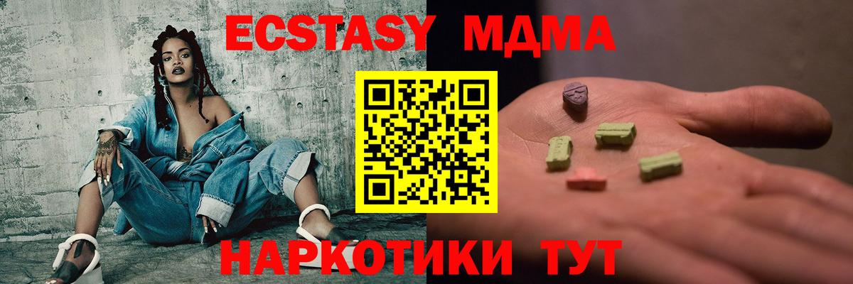МДМА VHQ  MDMA Molly  МДМА  Сосновый Бор  Вход с VPN 