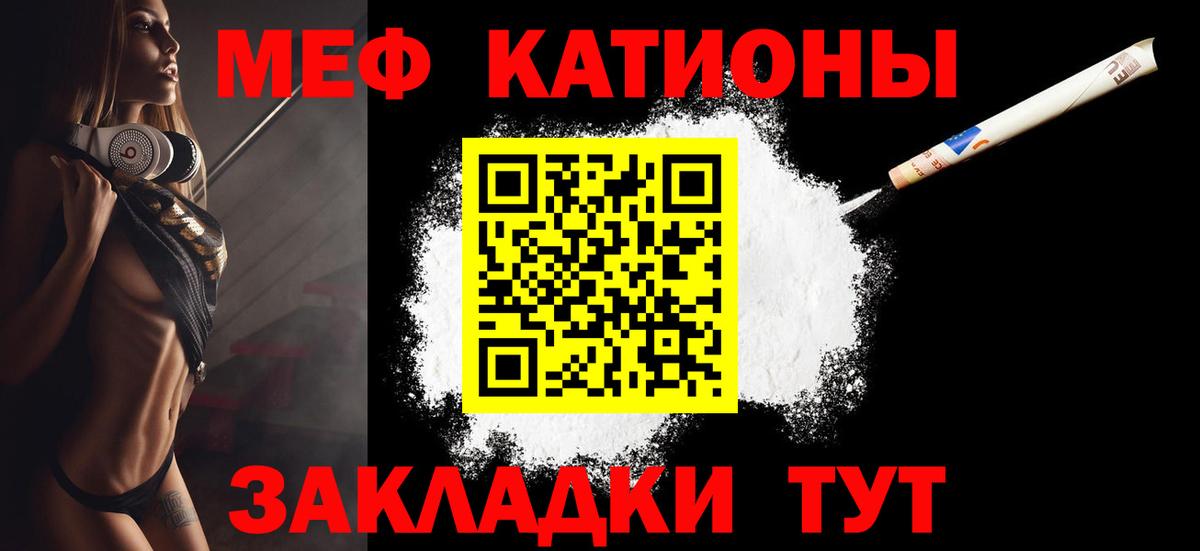 МЕФ  МЕФ мяу мяу  Мефедрон  Сосновый Бор  купить наркотики сайты  Вход с VPN 