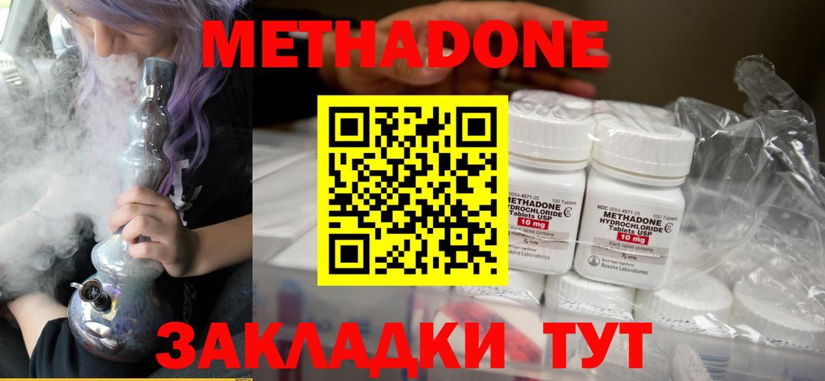 blacksprut tor  нарко площадка состав  МЕТАДОН мёд  Вход с VPN  Сосновый Бор  Метадон кристалл 
