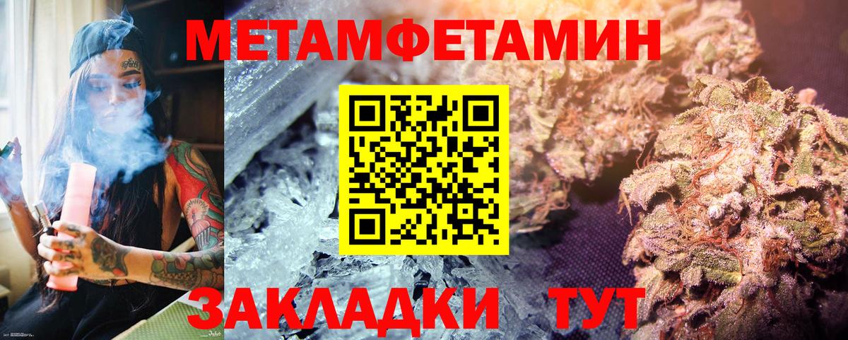 Первитин кристалл  Первитин  Сосновый Бор  Вход с VPN 