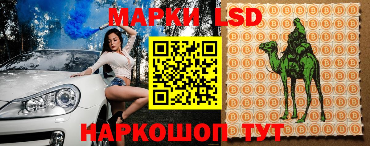 Марки NBOMe 1,8мг Сосновый Бор
