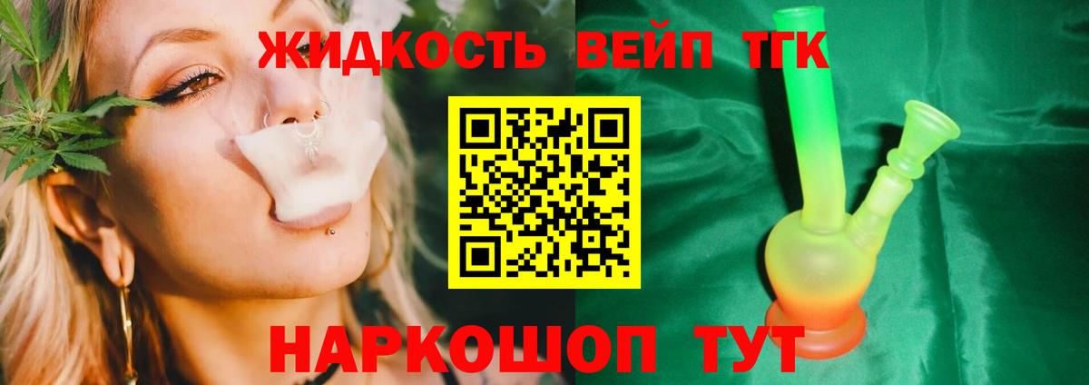 Сосновый Бор  ТГК гашишное масло  мега tor  Вход с VPN  ТГК гашишное масло 