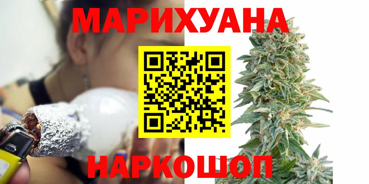 Бошки Шишки LSD WEED Сосновый Бор